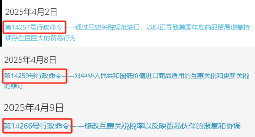 中美谈判结果出炉，美国对中国商品的关税调整至30%！