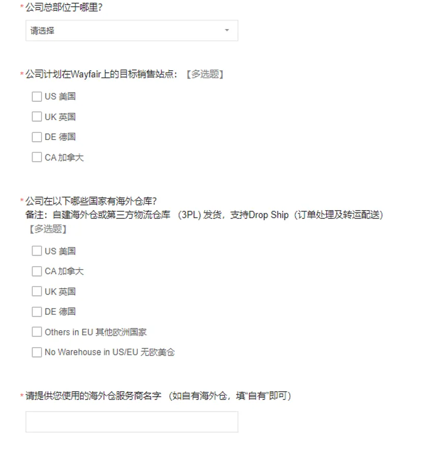 Wayfair好做吗？Wayfair入驻条件及开店申请流程详解