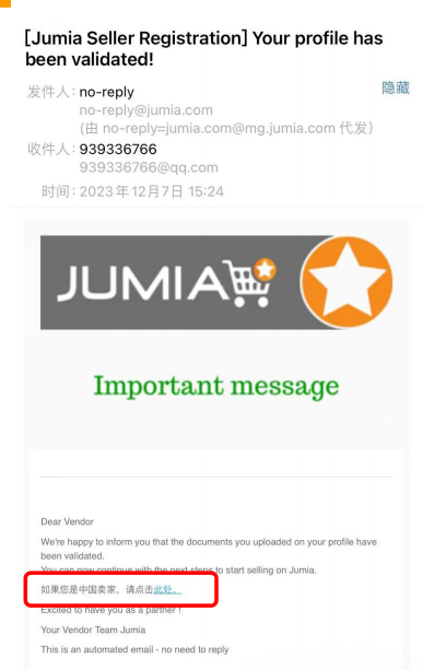 Jumia跨境电商好做吗？Jumia中国卖家入驻条件费用及开店流程详解