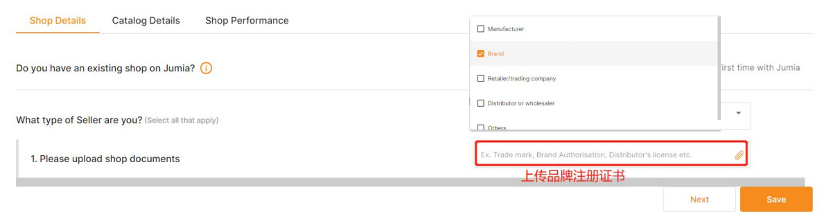 Jumia跨境电商好做吗？Jumia中国卖家入驻条件费用及开店流程详解
