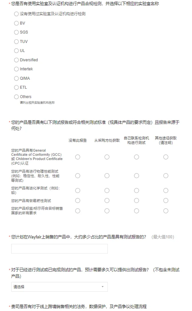 Wayfair好做吗？Wayfair入驻条件及开店申请流程详解