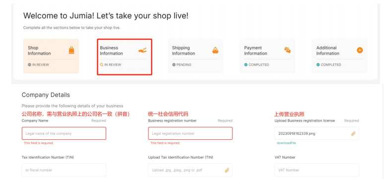 Jumia跨境电商好做吗？Jumia中国卖家入驻条件费用及开店流程详解