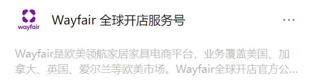 Wayfair卖家登录入口在哪?Wayfair所有官方入口(官网/卖家中心/客服等)汇总