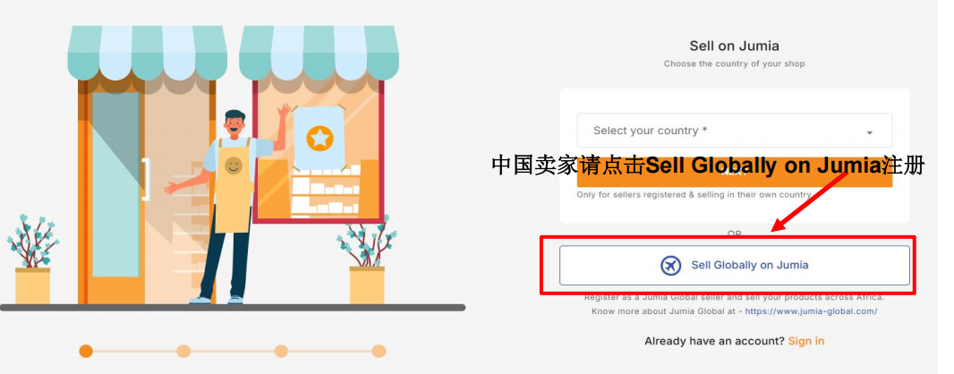 Jumia跨境电商好做吗？Jumia中国卖家入驻条件费用及开店流程详解