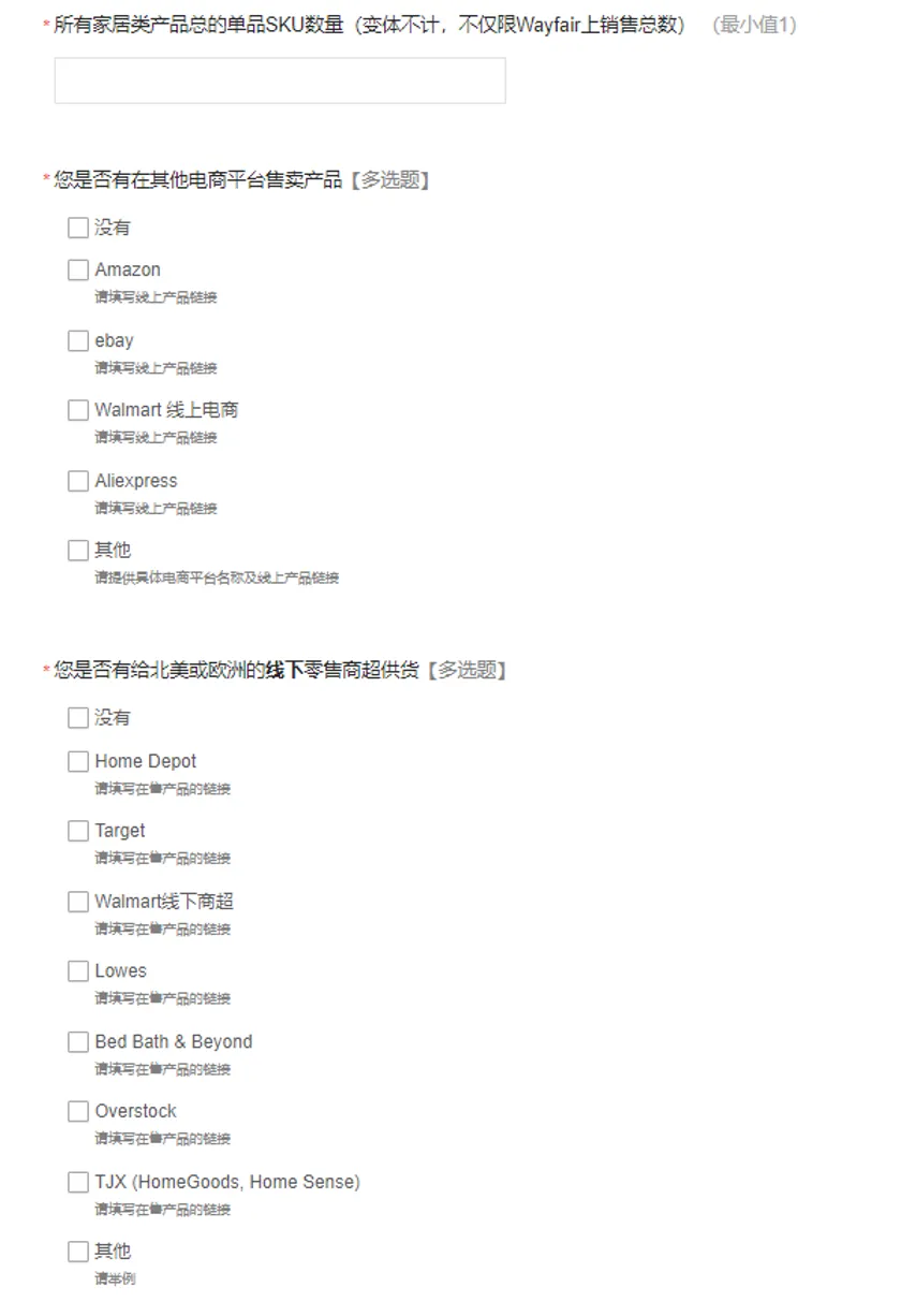 Wayfair好做吗？Wayfair入驻条件及开店申请流程详解