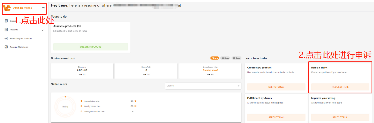Jumia卖家登录入口在哪?Jumia所有官方入口(官网/卖家中心/客服等)汇总