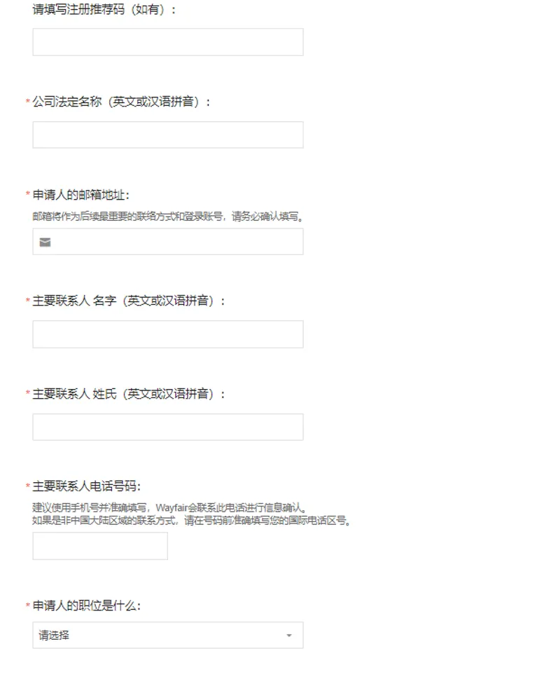Wayfair好做吗？Wayfair入驻条件及开店申请流程详解