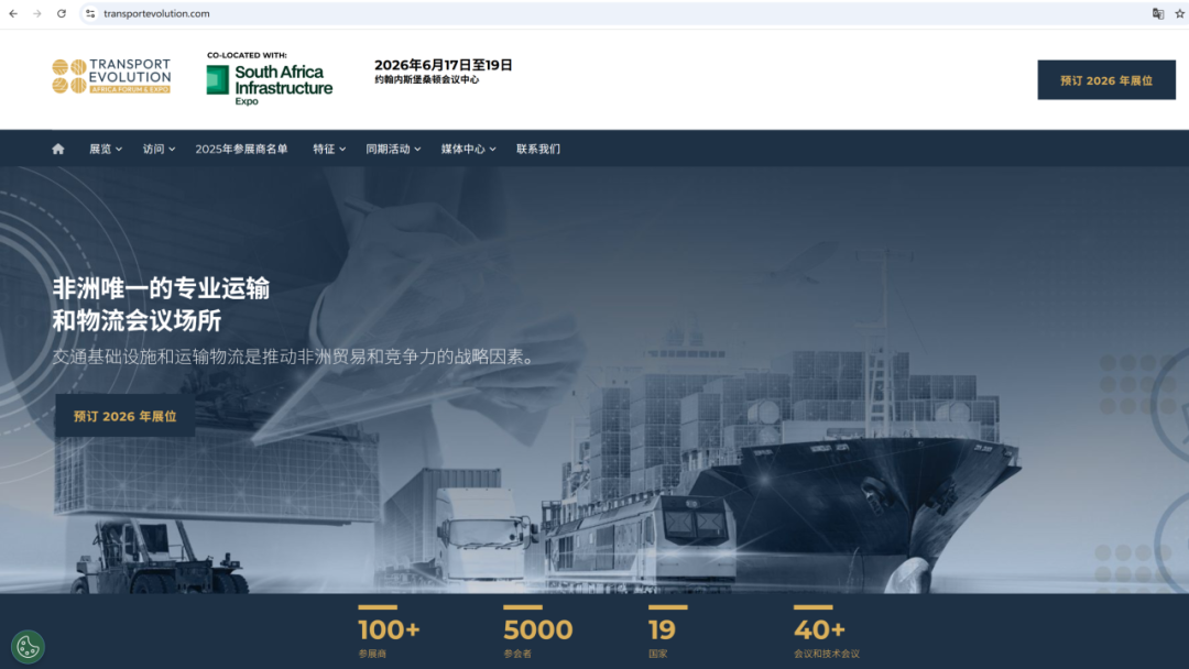 一国三首都，南非市场该如何开发？