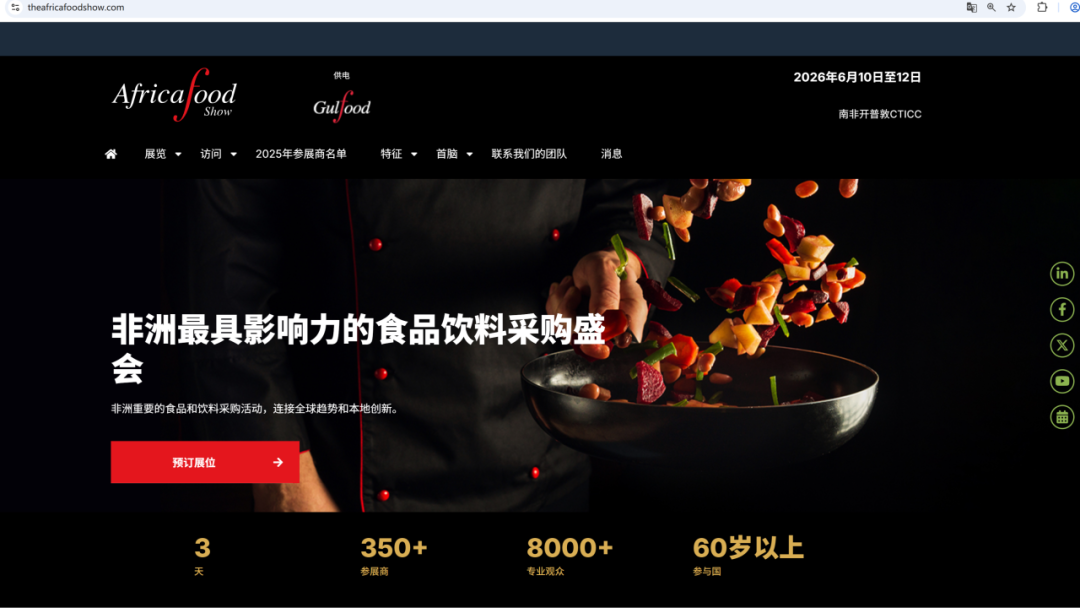 一国三首都，南非市场该如何开发？