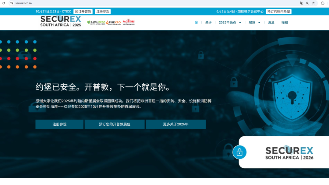 一国三首都，南非市场该如何开发？