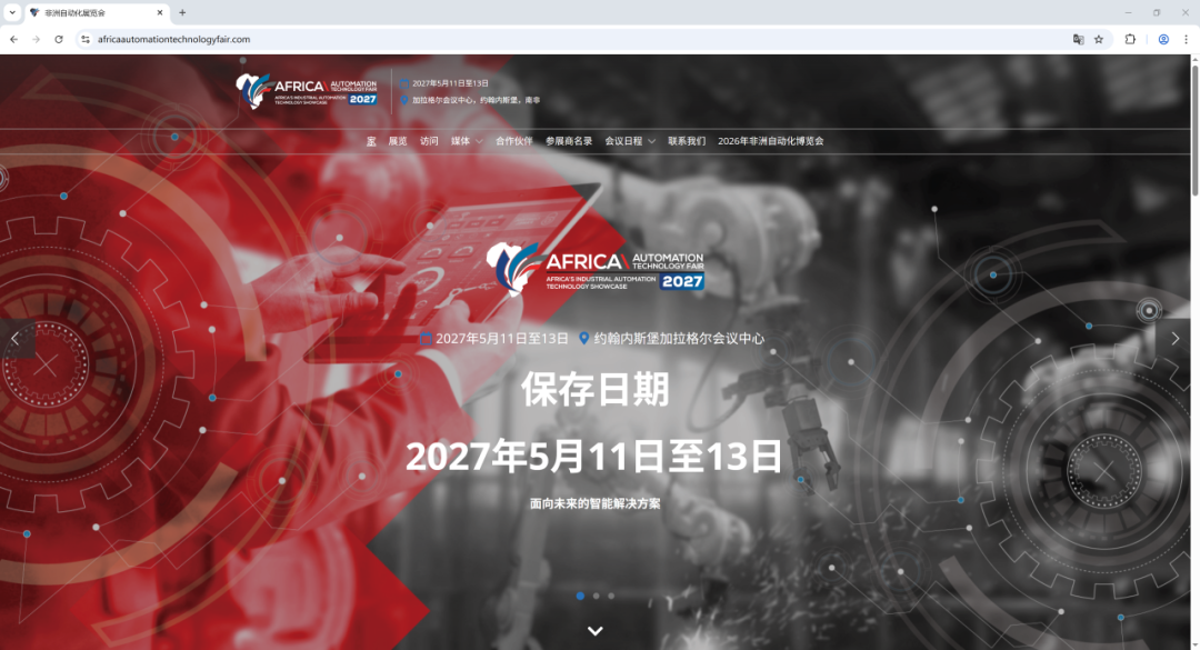 一国三首都，南非市场该如何开发？