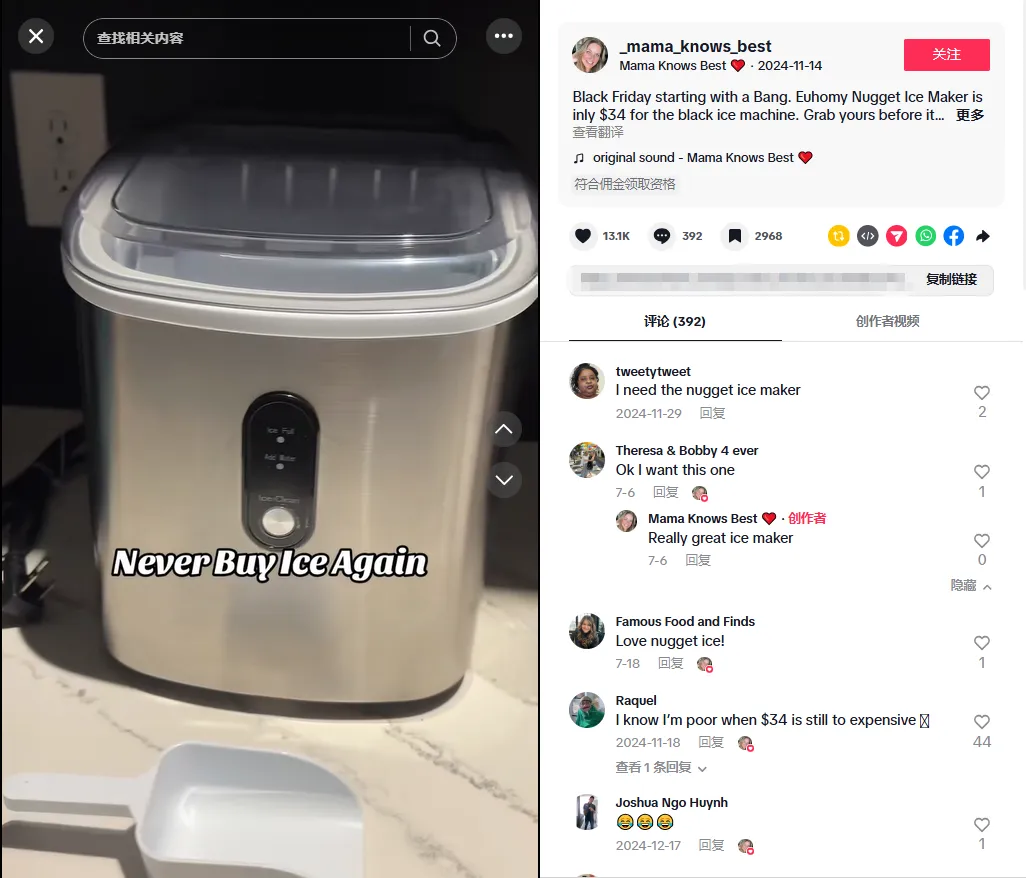 中国制冰机品牌抢占全球市场：精准解决欧美用户痛点，亚马逊类目TOP1