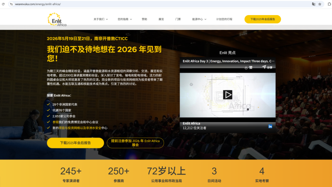 一国三首都，南非市场该如何开发？