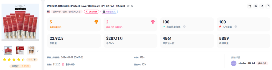 暴涨2222%，TikTok 9月10大爆款产品都有哪些？