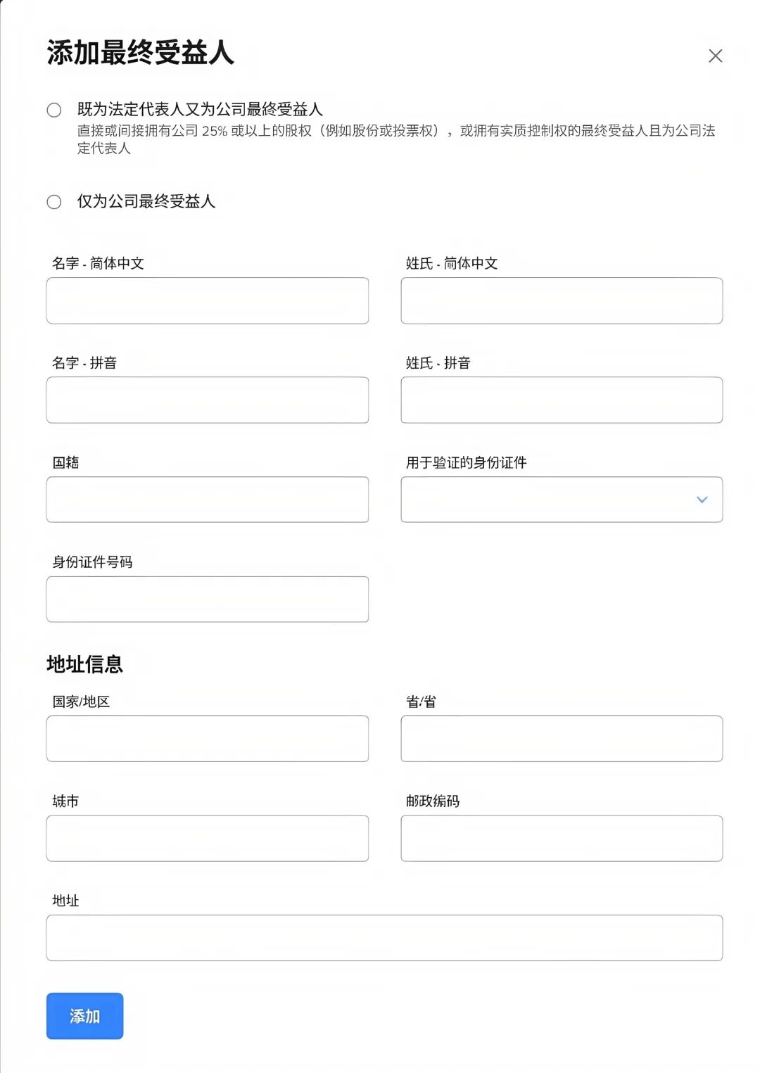 美客多优化入驻流程：股东信息电子化填报指南（附填写步骤与股权示例）