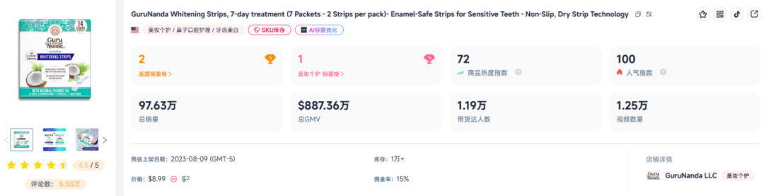 暴涨2222%，TikTok 9月10大爆款产品都有哪些？