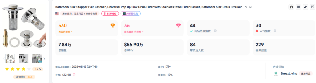 暴涨2222%，TikTok 9月10大爆款产品都有哪些？