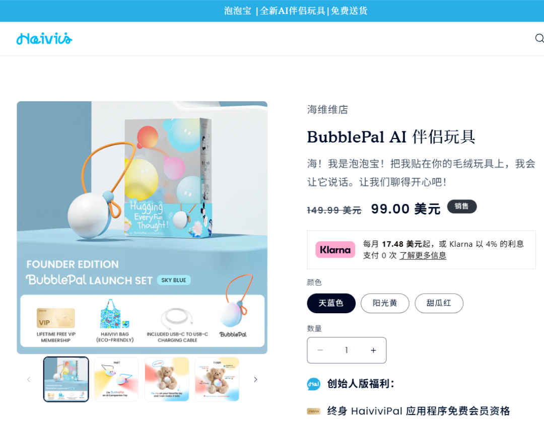 AI硬件全球市场迎爆发：2034年规模将达2963亿美元，中国创新品牌抢占细分赛道