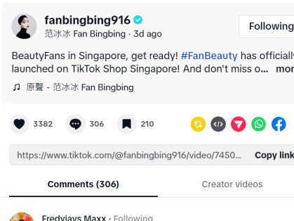 范冰冰继续走“国际范”,进军TikTok Shop