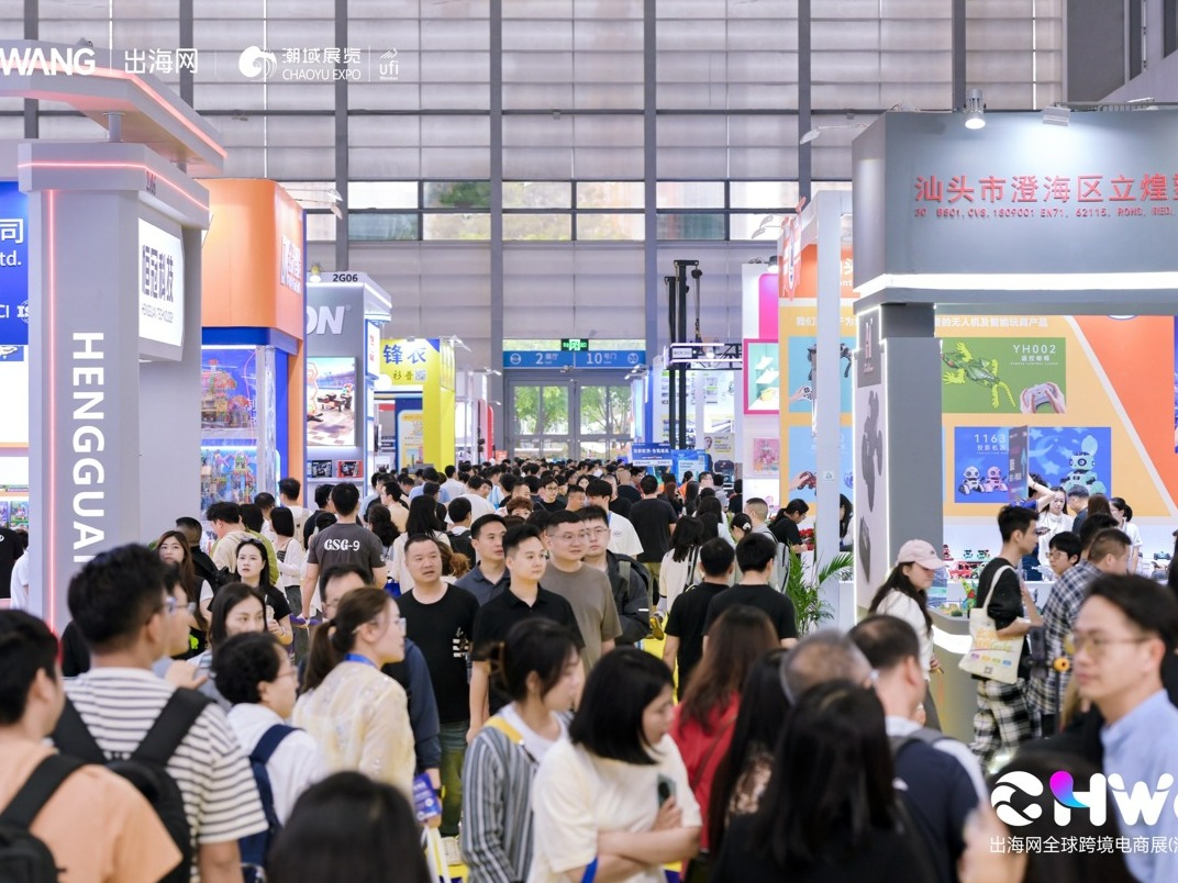 出海网全球跨境电商展全称和简称是什么？
