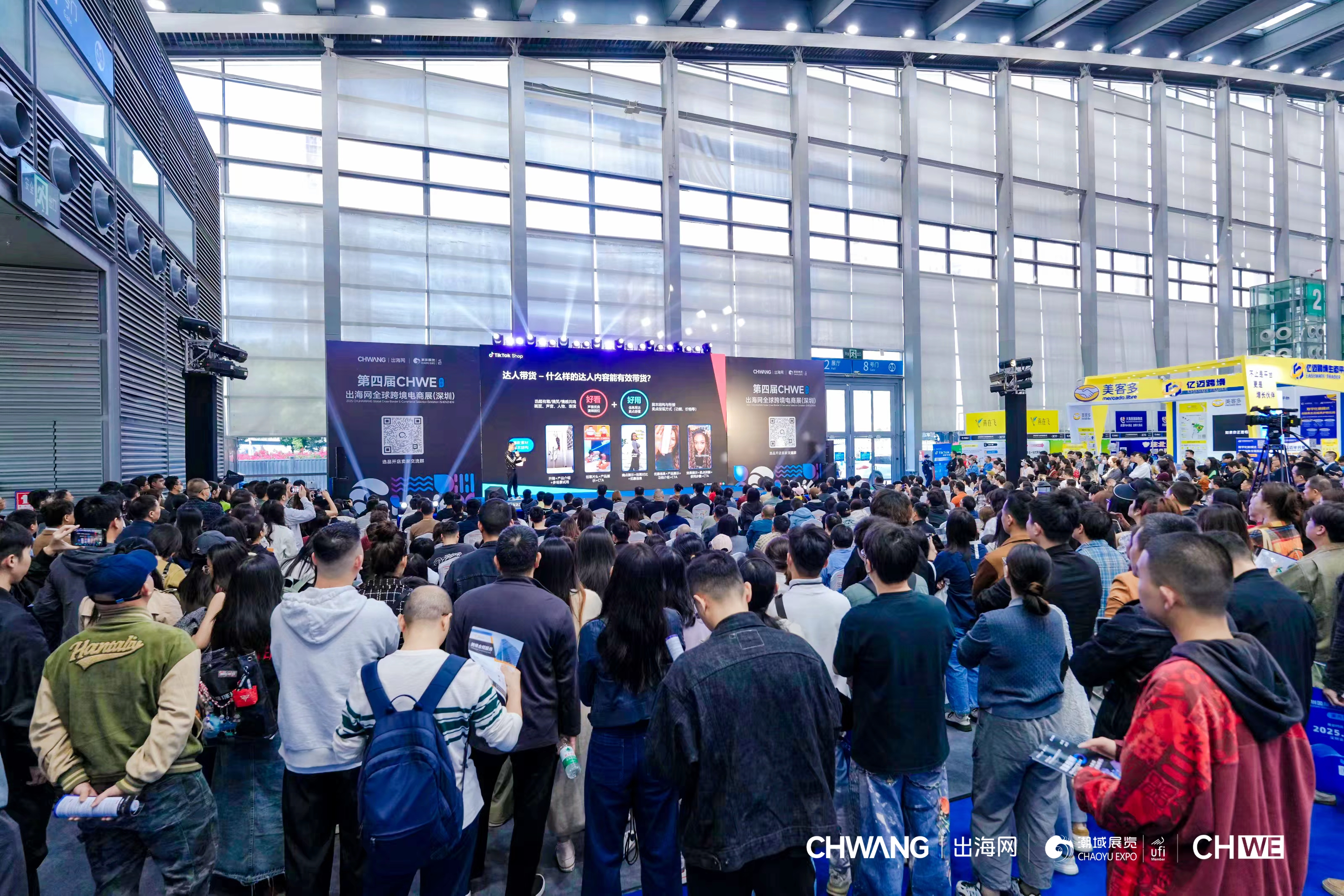 为什么越来越多跨境企业关注CHWE出海网全球跨境电商展？