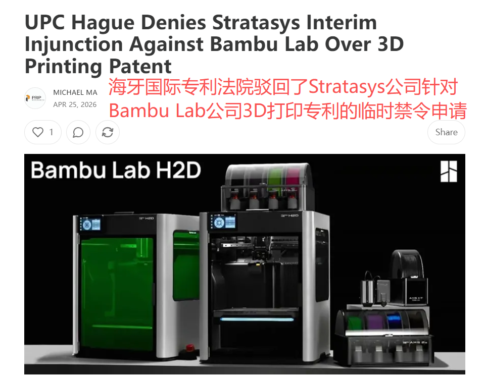 图片 判赔1.85亿!深圳大卖遭美国巨头狙击