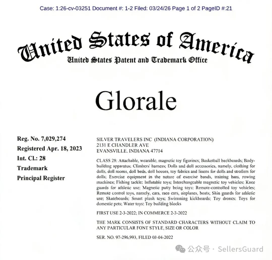 图片 两起版权,三起商标!这些产品正在发TRO维权!