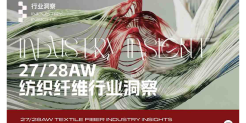 27-28秋冬纺织纤维行业洞察报告