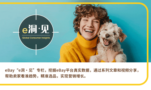 卖爆了!这些国产智能产品全球受“宠”,eBay卖家请注意
