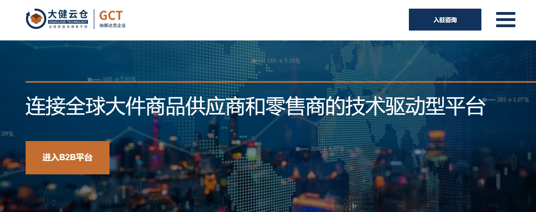 大健云仓官网入口在哪？大健云仓所有官方入口(官网/入驻通道/客服等）汇总