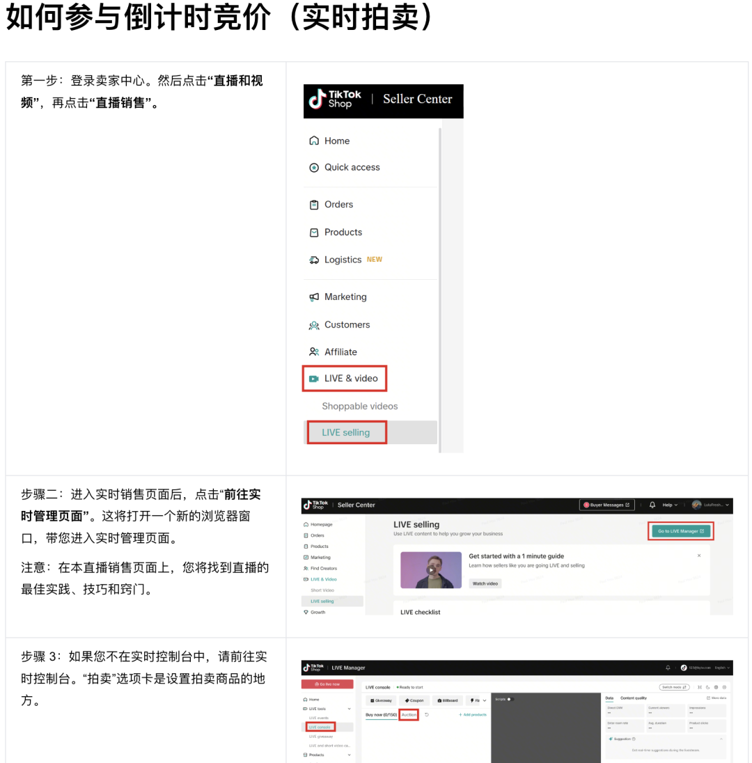 截屏2026-05-19 23.43.52.png 从年销40万飙至3200万:TikTok Shop上小卖的“反常识”增长