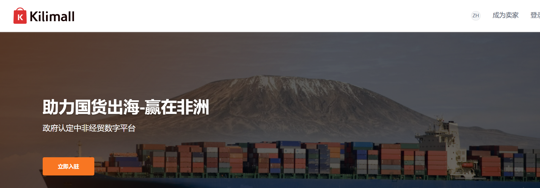Kilimall官网入口在哪?Kilimall所有官方入口(官网/卖家中心/客服等)汇总