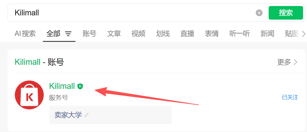 Kilimall官网入口在哪?Kilimall所有官方入口(官网/卖家中心/客服等)汇总
