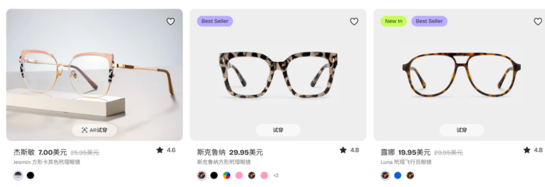 图片 河南公司卖眼镜出海,一年卖出9亿,凭什么做到行业第一?