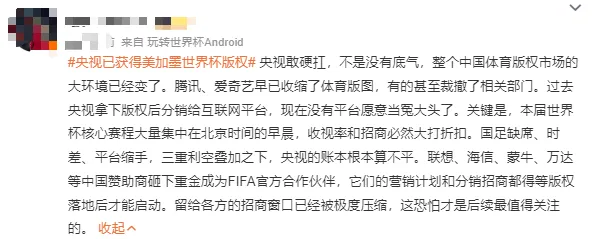 世界杯在即:国产彩电的出海故事还讲得通吗?