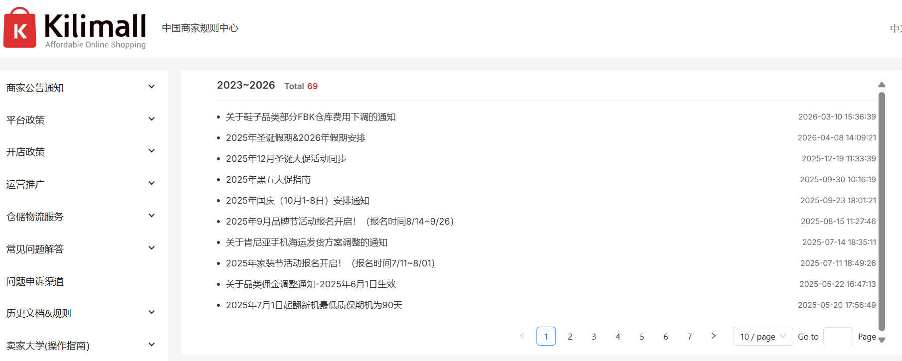 Kilimall官网入口在哪?Kilimall所有官方入口(官网/卖家中心/客服等)汇总