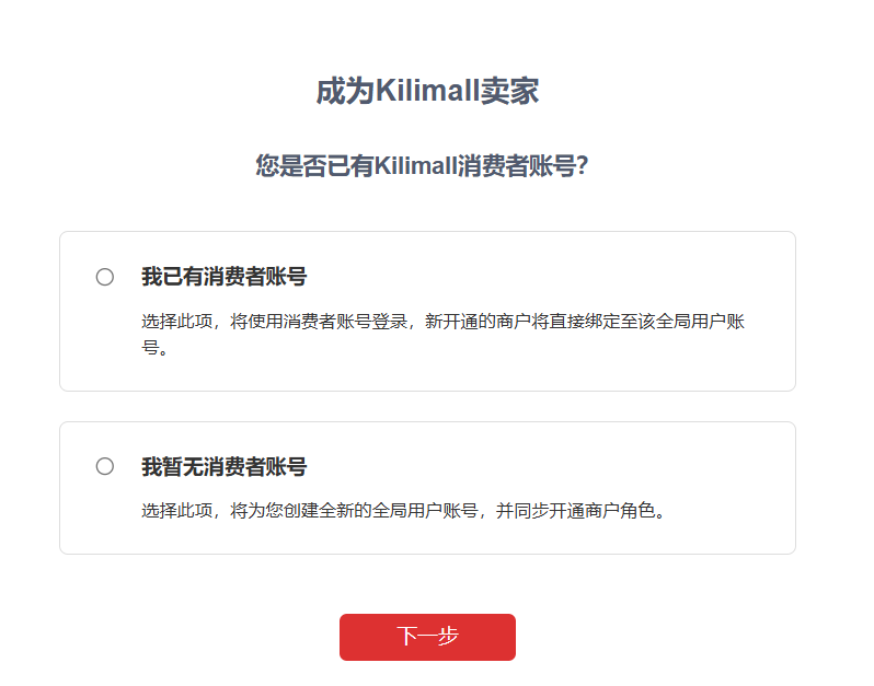 Kilimall官网入口在哪?Kilimall所有官方入口(官网/卖家中心/客服等)汇总