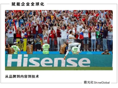 世界杯赞助“帽子戏法”，海信的全球化征途