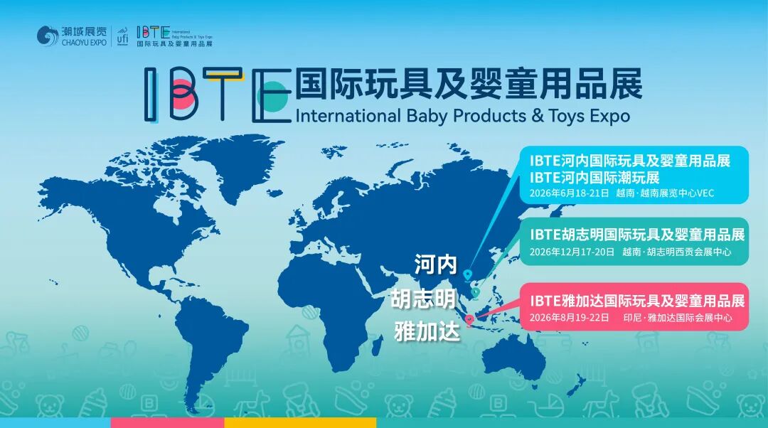 IBTE河内展入选深圳市2026年重点支持境外展会,助力企业开拓越南市场!