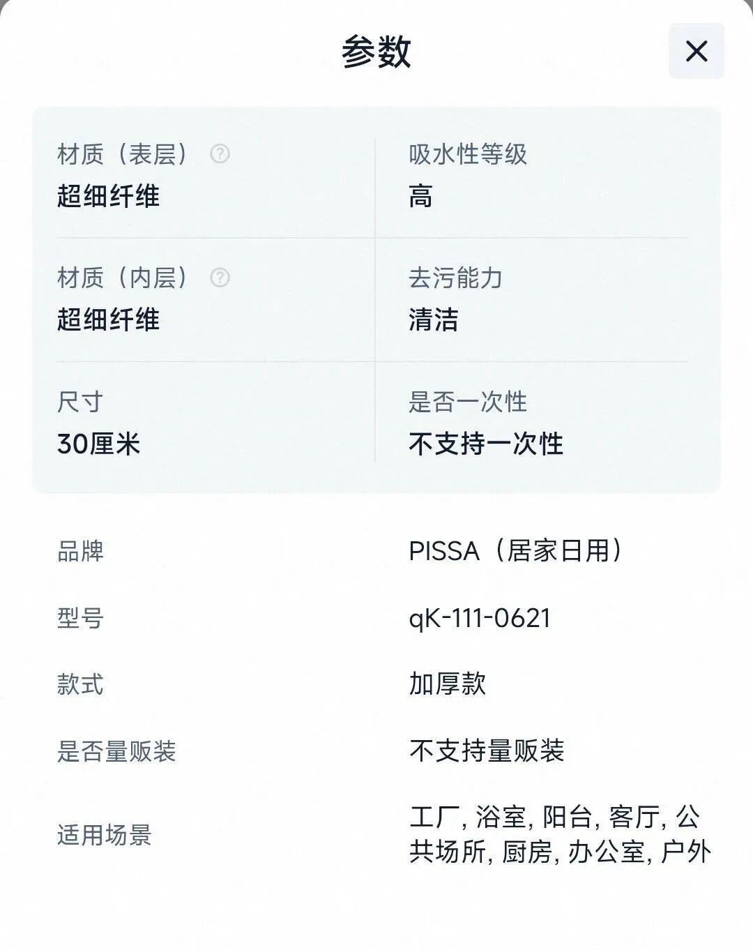 销量环比增长846.58%！一块布，在TikTok美区卖爆了