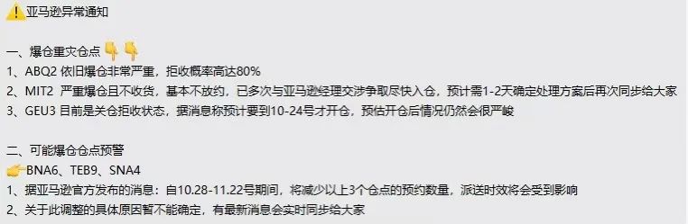 亚马逊货件已入库却一直处于运输中？这些解决办法包好用