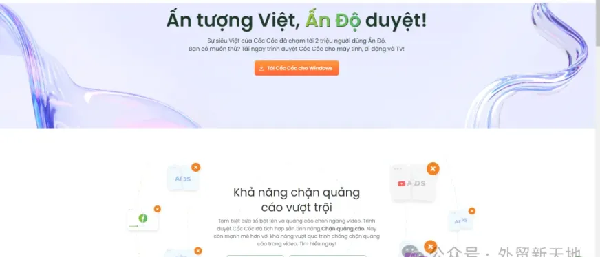 分享七个超绝的越南客户开发网站