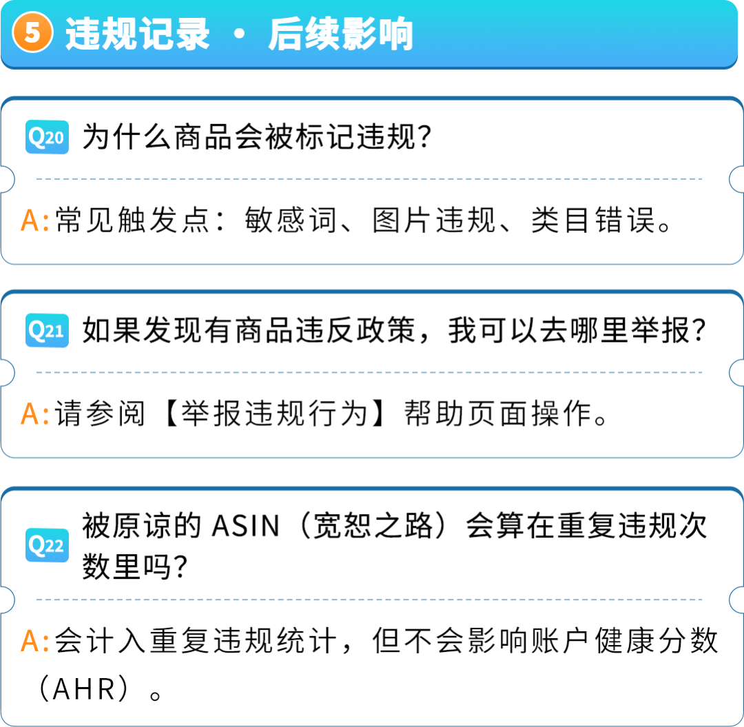 卖家必读：亚马逊受限商品类型全览，附申诉流程与账户健康维护要点