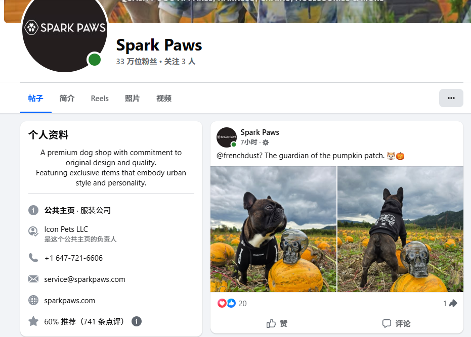 宠物服饰品牌SPARK PAWS半年销售5600万美元：精准切入法斗犬细分市场，靠“人宠亲子装”引爆欧美
