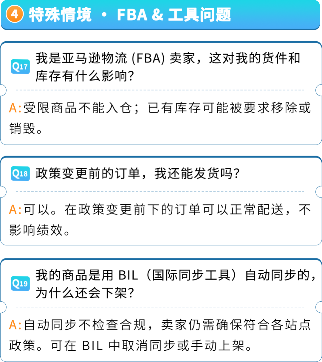 卖家必读：亚马逊受限商品类型全览，附申诉流程与账户健康维护要点