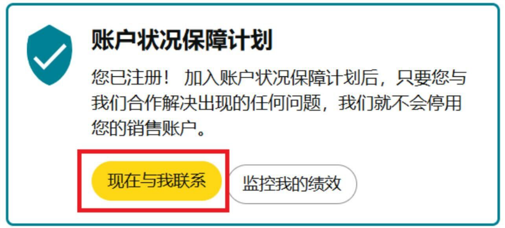 卖家必读：亚马逊受限商品类型全览，附申诉流程与账户健康维护要点