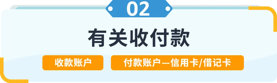 2025年注册一个亚马逊店铺，到底需要哪些资料？