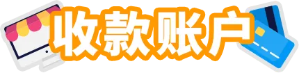 2025年注册一个亚马逊店铺，到底需要哪些资料？