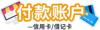 2025年注册一个亚马逊店铺，到底需要哪些资料？