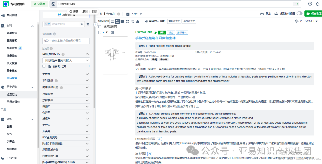 一根筋竟然2个发明专利！100多家店进坑！